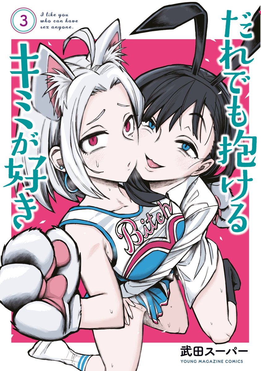 goon_scans's tweet photo. ⭕المجلد 3 #مانجا I Like You Who Can Have Sex With Anyone
اعداد: @M7MDSUCKS

❌ تحتوي هذه المانجا على مشاهد/ألفاظ/مواضيع قد يراها البعض مخلة/عنيفة و لا تناسبهم ❌
 
🔗:https://t.co/XTdPrNynri…

قراءة ممتعة ♡~ 

#مانهوا #ايتشي #كوميدي https://t.co/a7xo72PVCh