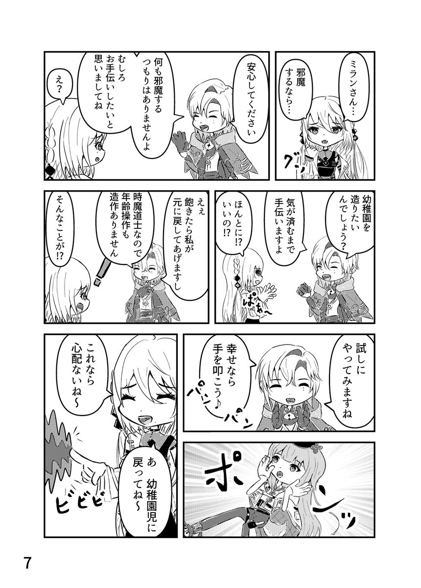 MKIL922's tweet photo. #にじそうさく11
直前になってしまったけどサンプルになりますm(_ _)m

【あらすじ】
🐰🗞️ちゃんが自分で幼稚園児にしたライバーの先生になる話です(？) https://t.co/cHSmcc44r9