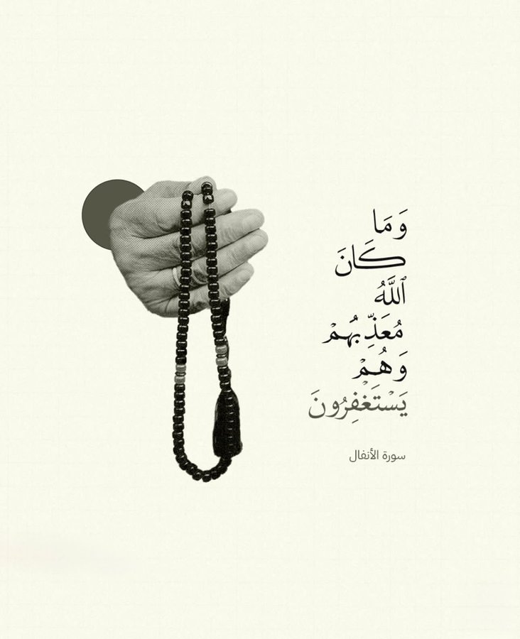 مغفرة tweet media