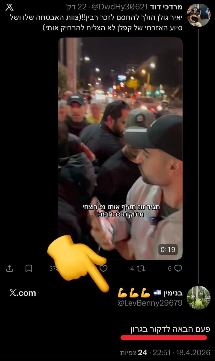 רואי tweet media