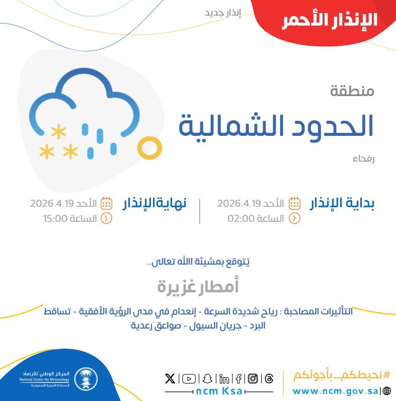 اغنام ___ ( مباشر ) tweet media