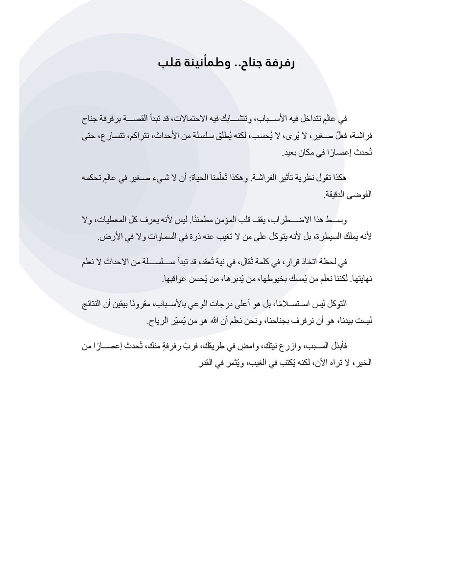 ADEL tweet media