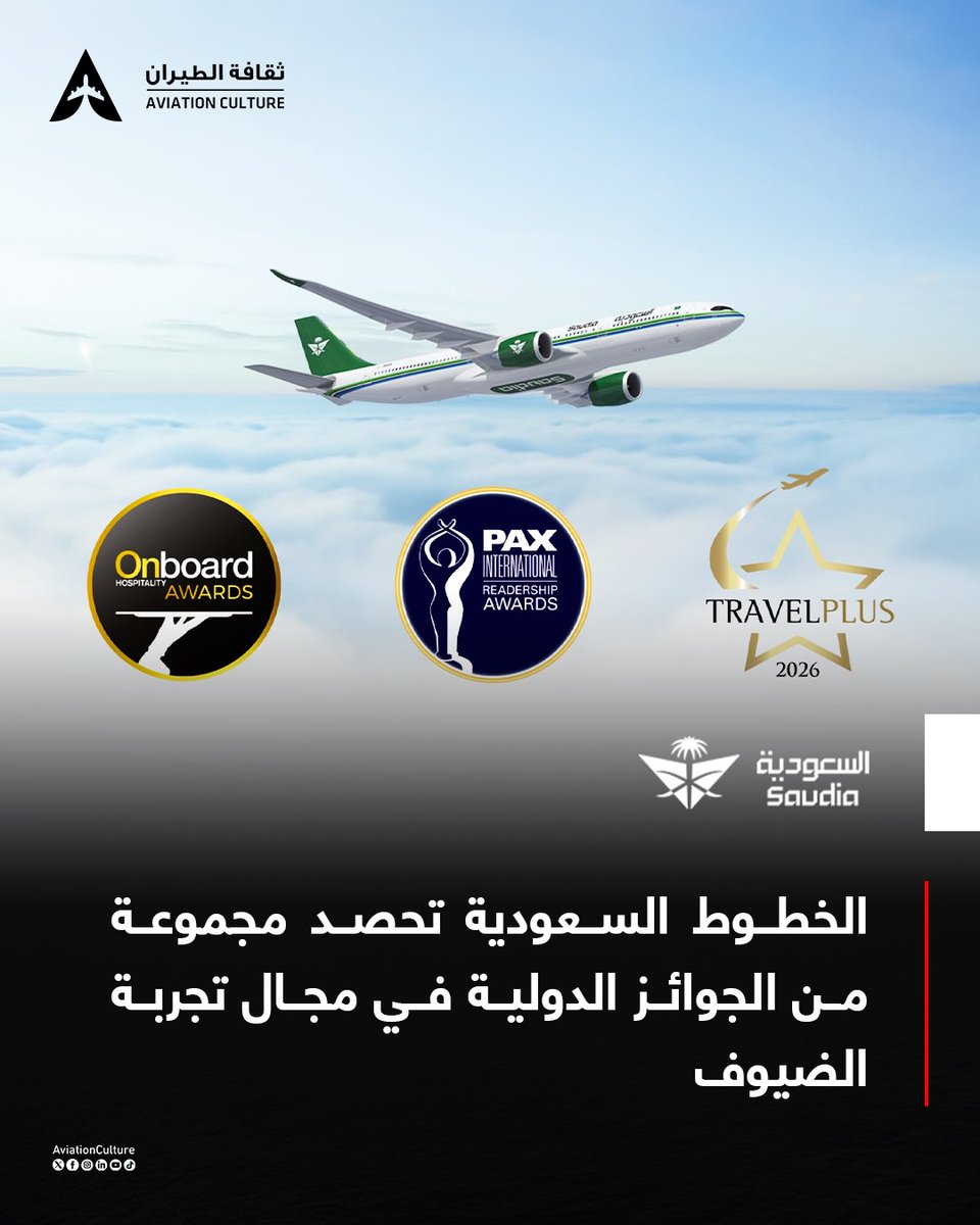 ثقافة الطيران tweet media