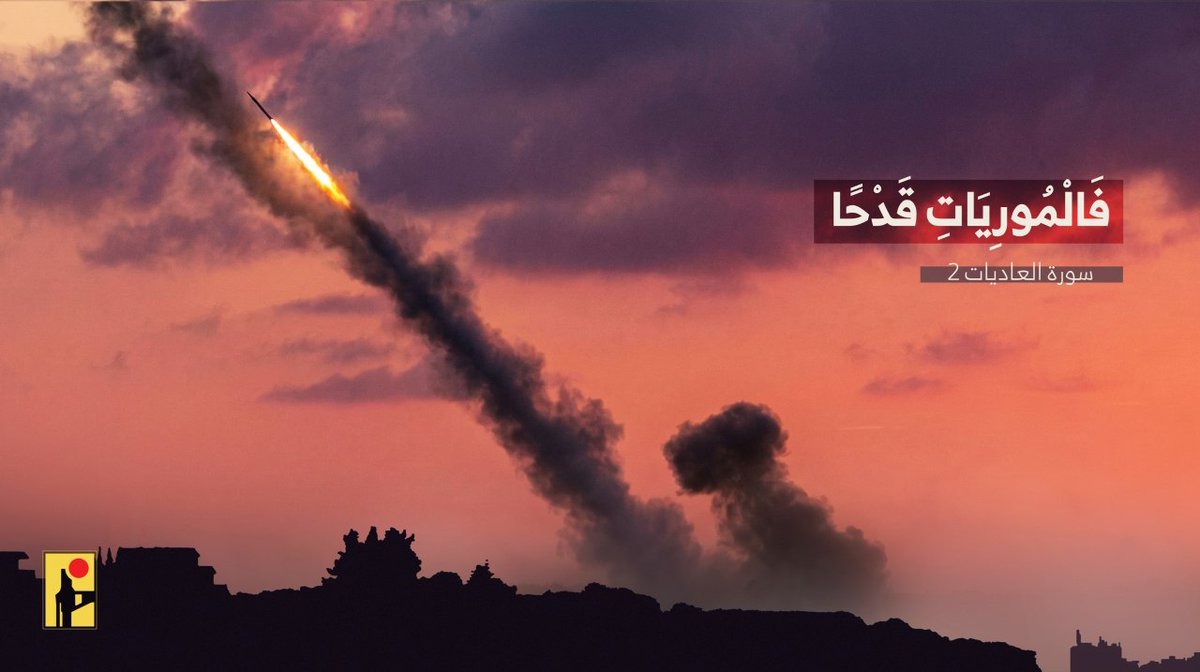 ﴿ فَالْمُورِيَاتِ قَدْحًا﴾ - [العاديات - 2]