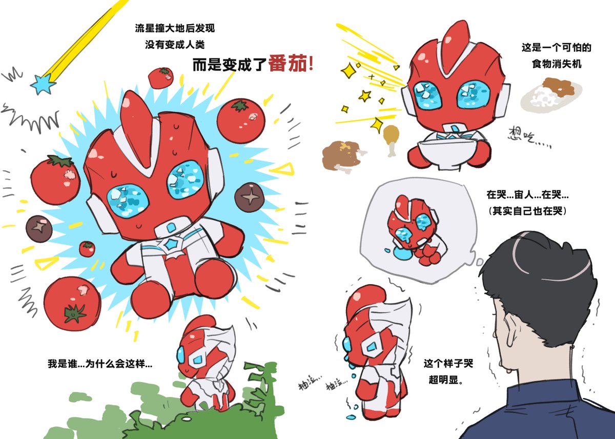 这个萌这个萌这个萌
#ウルトラマンオメガ