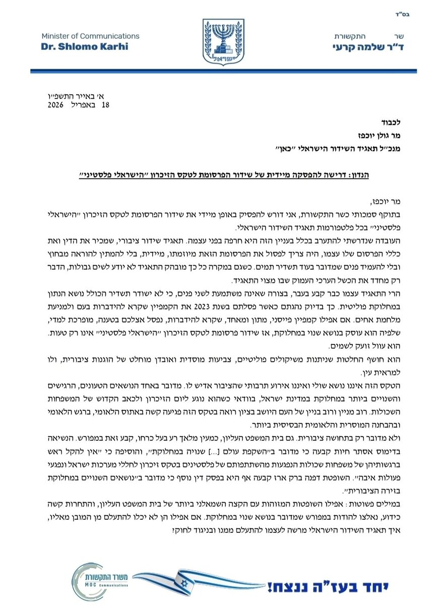 איבון אמא של גל שנרצח בנובה tweet media