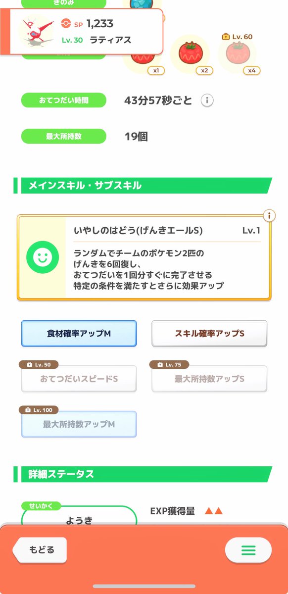 AAAだしラティアスこれでええか

銀種使ったらだいぶつよい
