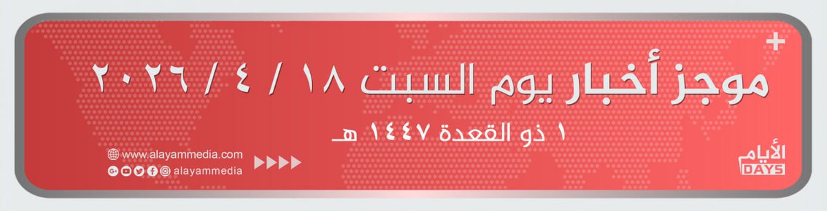 1- إيران تعيد إغلاق مضيق هرمز، وتهاجم 3 سفن تجارية وتجبرها على العودة
2- الهند تستدعي سفير  إيران وتحتج على إطلاق النار على سفينتين هنديتين
3- الرئيس الأمريكي :  لن نرفع الحصار عن  إيران حتى يتم الاتفاق بنسبة 100%
- سيتعين علينا البدء في إلقاء القنابل مجددا إذا لم نتوصل إلى اتفاق