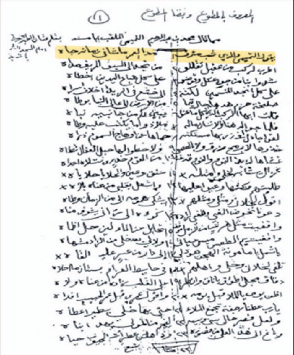 عبدالرحيم المطوع الوهيبي 1010هـ من اهل اشيقر في قصيدته المشهورة يُؤكد النِسبة الى عكل (البلدة) ونَسبهُ التميمي :

قال التميمي الذي شب مترف
مدى العمر ما شاء في زمانه جاه 

يا ركب ياللي من عقيل تقللو
من نجد إلى الريف المريف مداه

احدروا بنا من جو عكل وقوضو
على كل هباع اليدين اخطاه