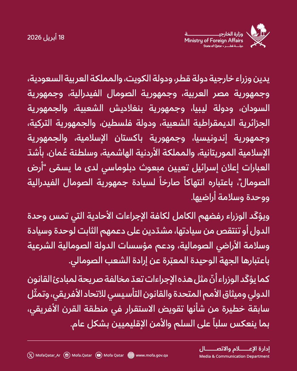 الخارجية القطرية tweet media