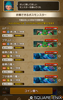 ドラゴンクエストX 公式 tweet media