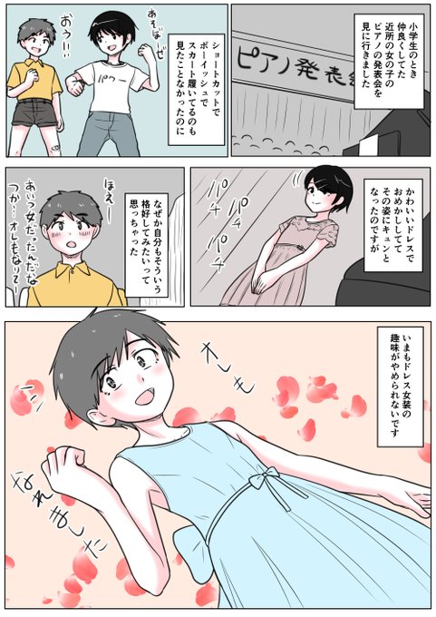 あなたの性の目覚め案件その298
近所の女の子のピアノ発表会で目覚める
輝いて見えちまったのかな

眩しかったんだ‥朝だった(:3[▓▓] 