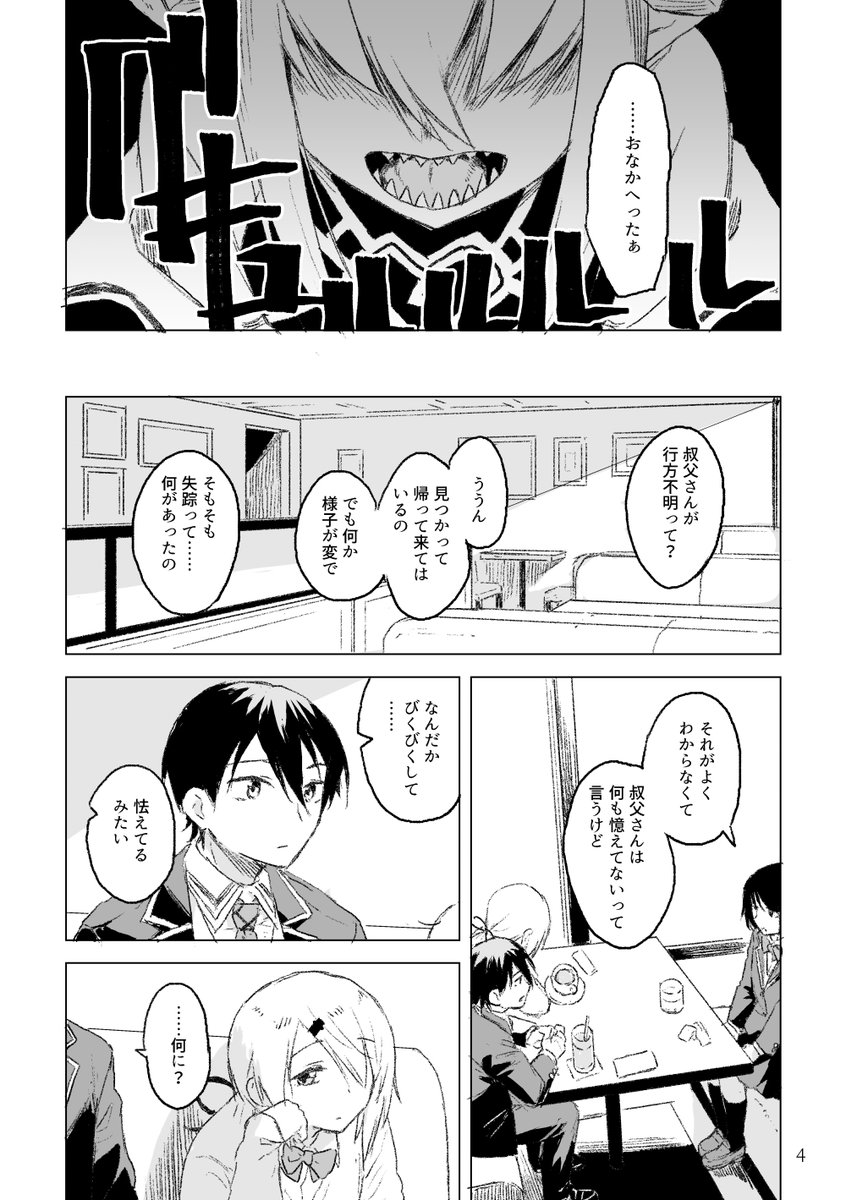 もちもちりりむ邂逅漫画『夢魔の棲む街』
1 