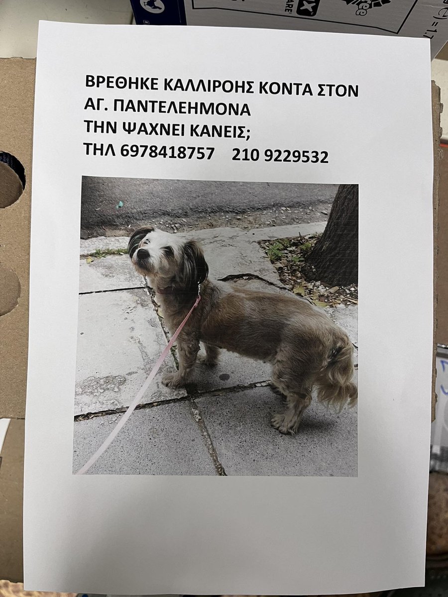 ΚΟΙΝΟΠΟΙΗΣΤΕ