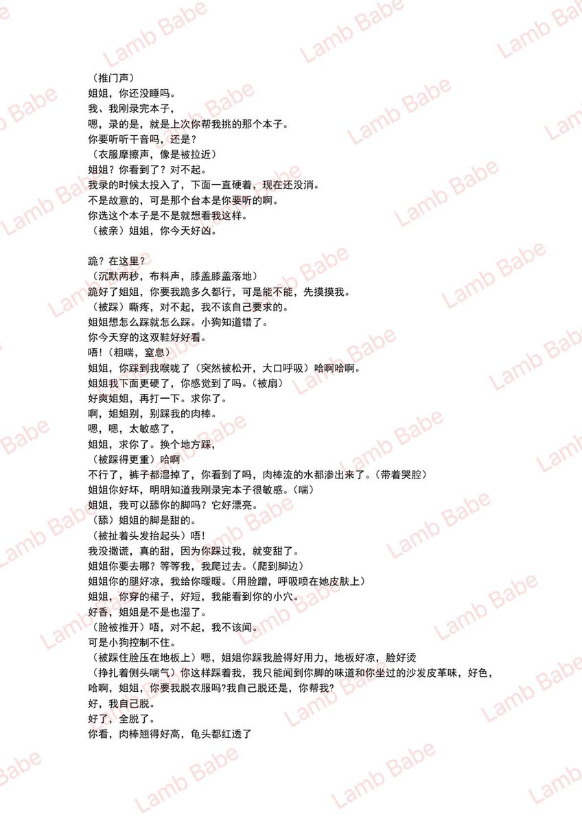 Lamb Babe tweet media