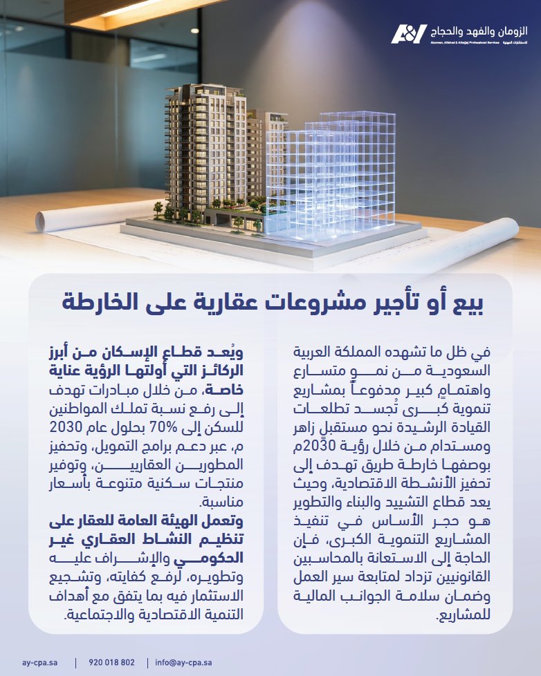 الزومان والفهد والحجاج للاستشارات المهنية tweet media