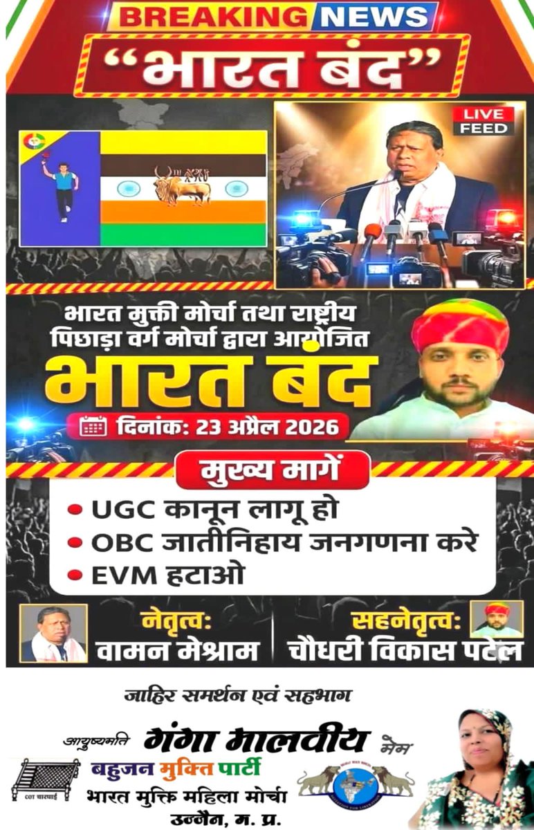 Subhash__bhim's tweet image. मान्यवर @WamanCMeshram साहब 
#BMP 
#शासनकर्ती_जमात_बनने_का_लक्ष्य_हैं #TO_IDENTIFY_YOUR_ENEMY 

✊🏻अगर ये सोचकर चलेंगे की जो #Ballot हैं #Ballot है उसी से हम बहुजनो का राजपाट आ जाएगा तो आप लोग अपने आप को धोखे मे रख रहे है. 

हमें राजपाट तो #Ballot से लेना है लेकिन तैय्यारी #Bullet