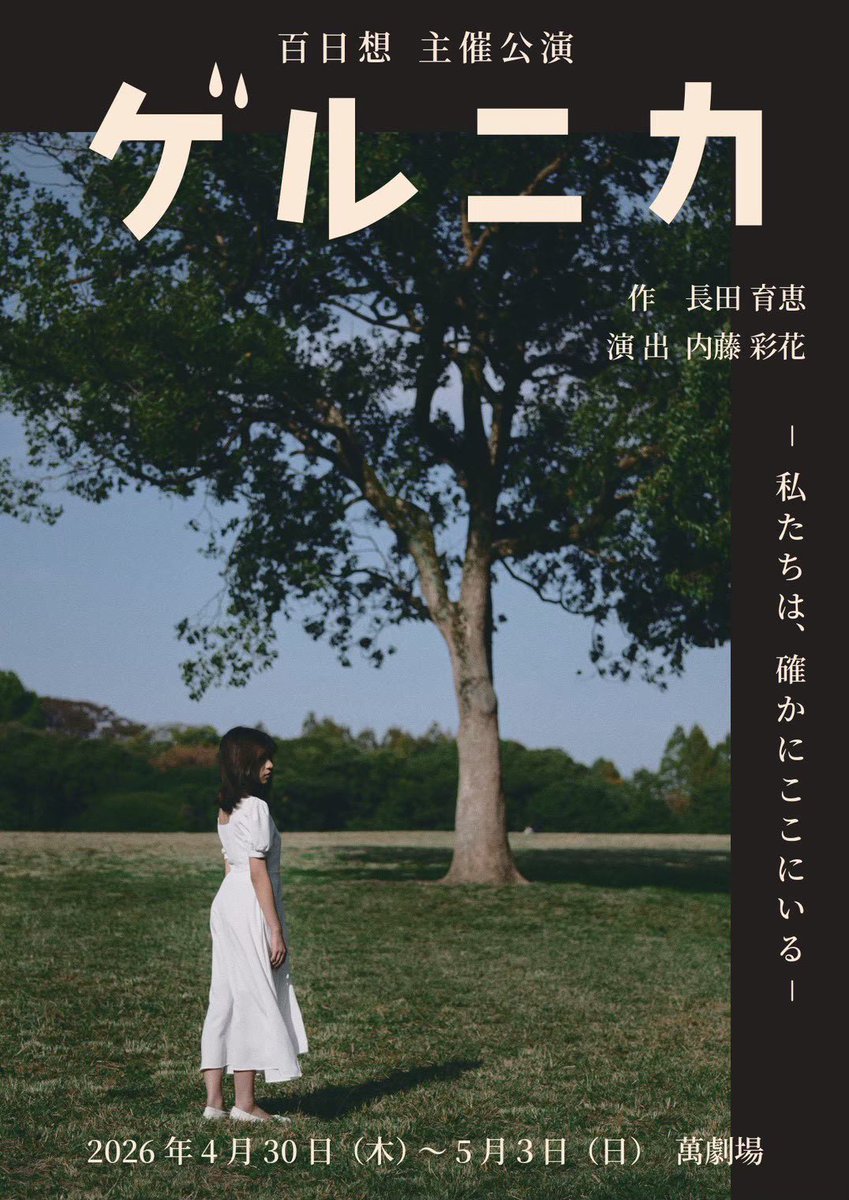 石川凜 tweet media