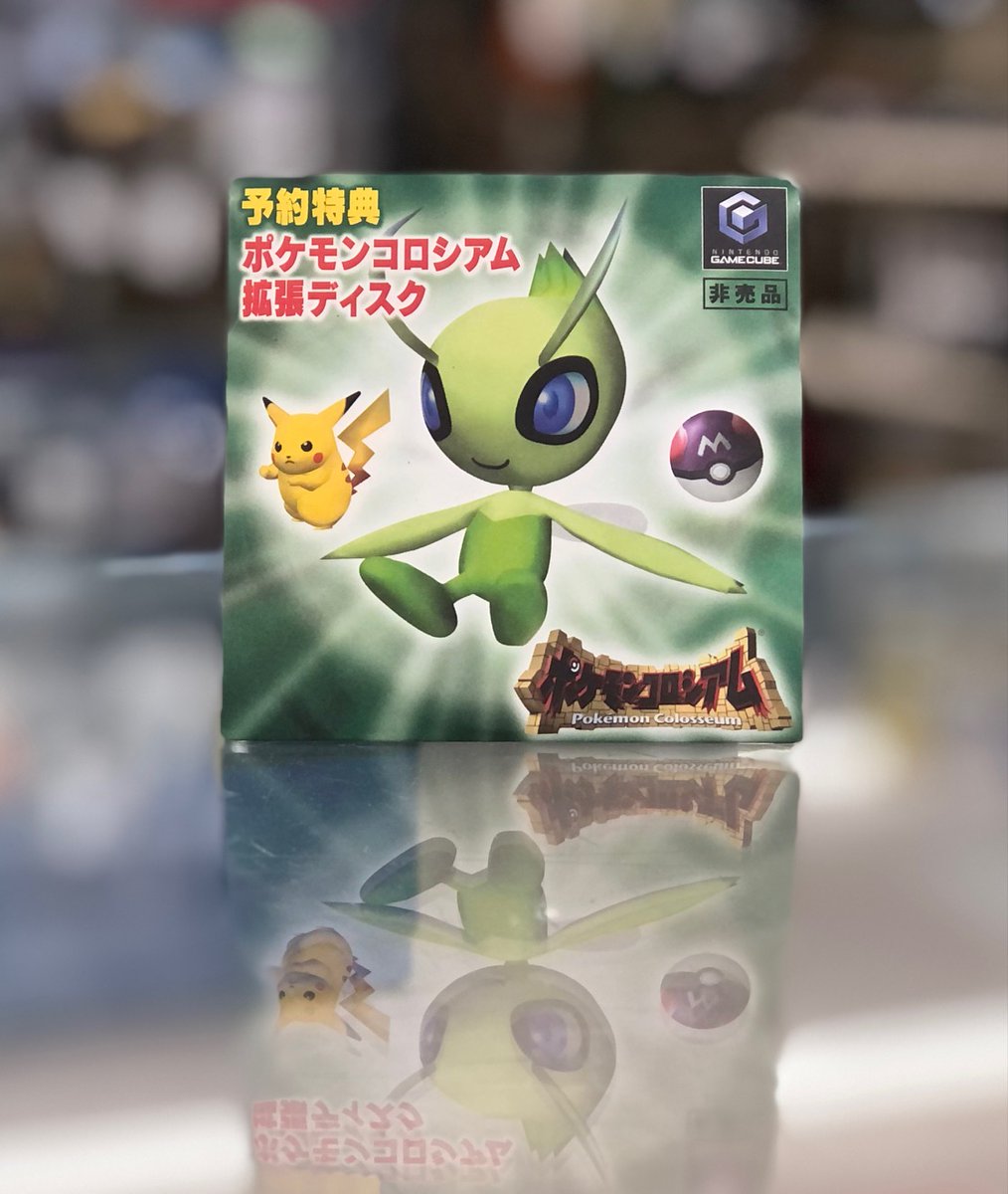 非売品 ポケモンコロシアム セレビィ 拡張ディスク 🎮福重店✨ 伝説の「セレビィ」配布ディスク降臨🔥 ポケモンコロシアム