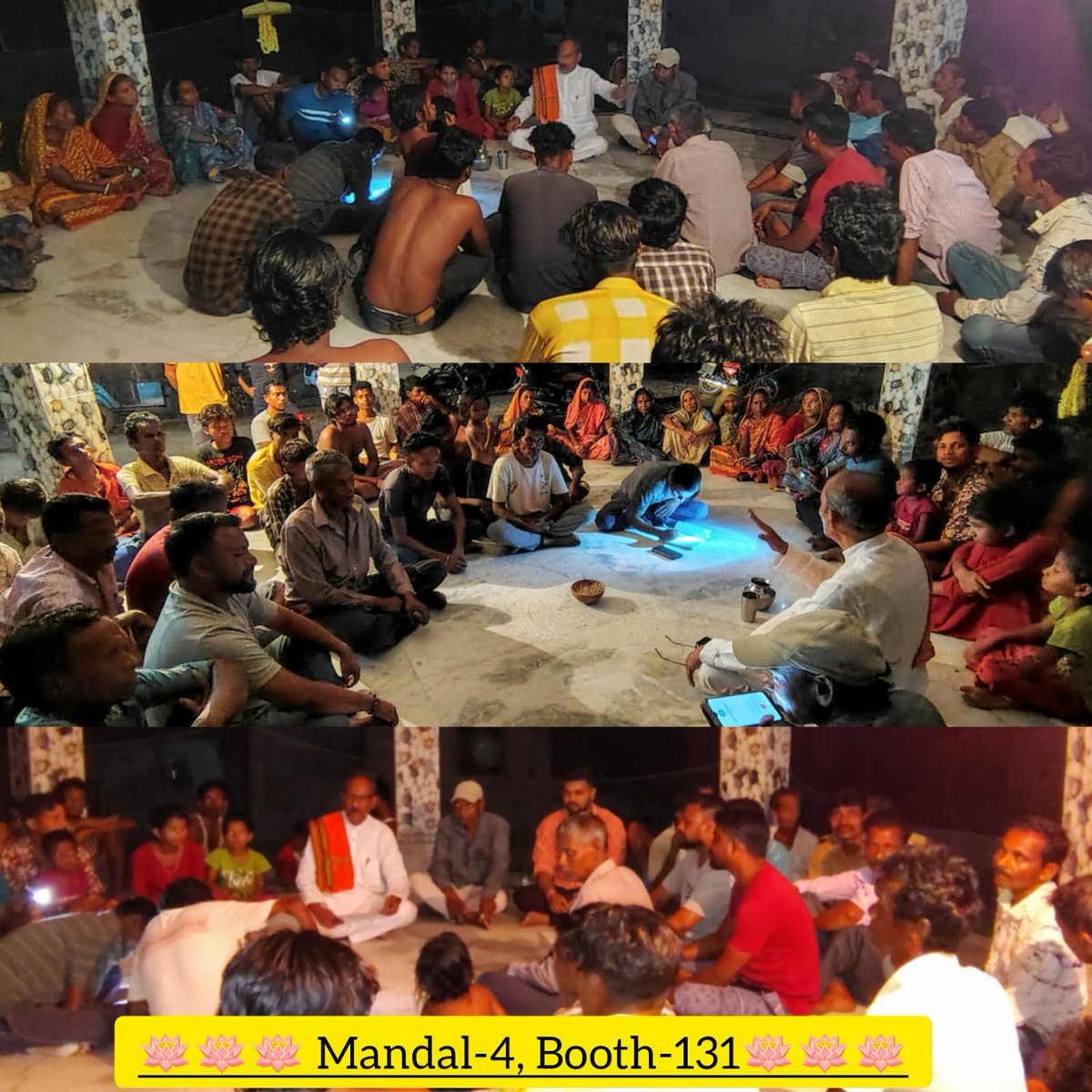 📍पश्चिम बंगाल 

🪷*দাতারামপুর গ্রামে পাড়া বৈঠক*🪷

रानीबंद विधानसभा के बूथों पर बैठक आहूत किया गया!