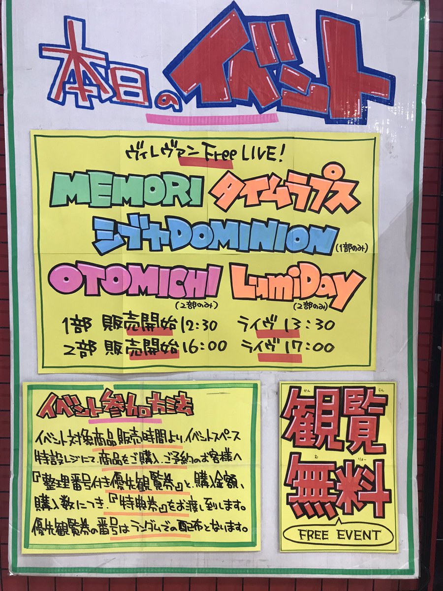 ヴィレッジヴァンガード+PLUSイオンレイクタウン tweet media