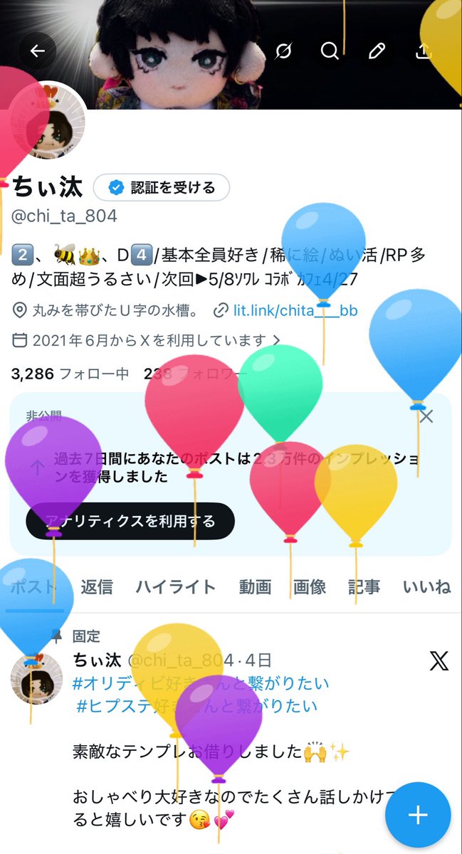 ちぃ汰 tweet media