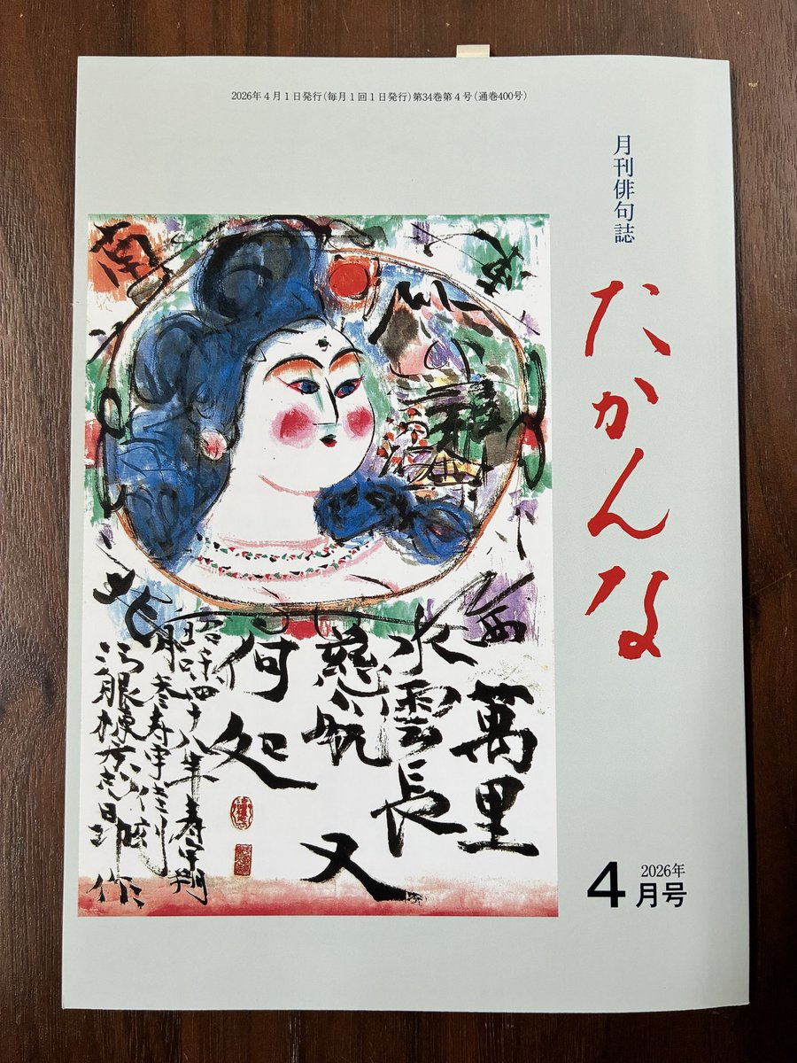 鈴木沙恵子 tweet media