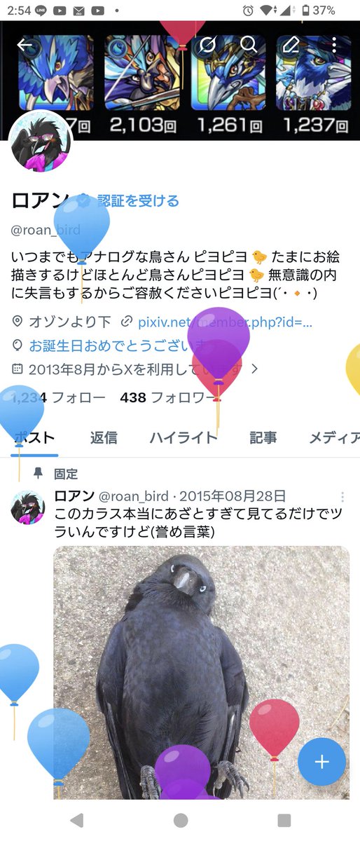 ロアン tweet media