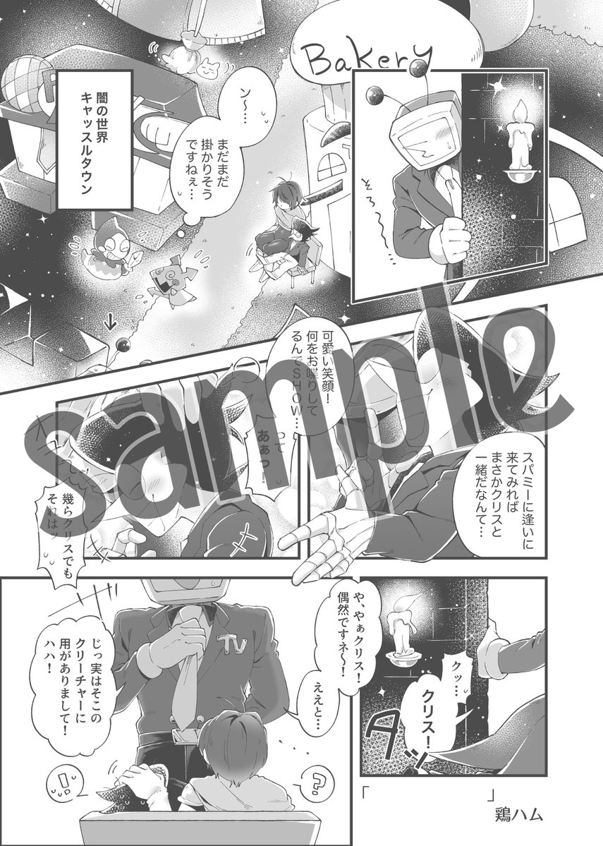 テナスパ現在アンソロジー tweet media