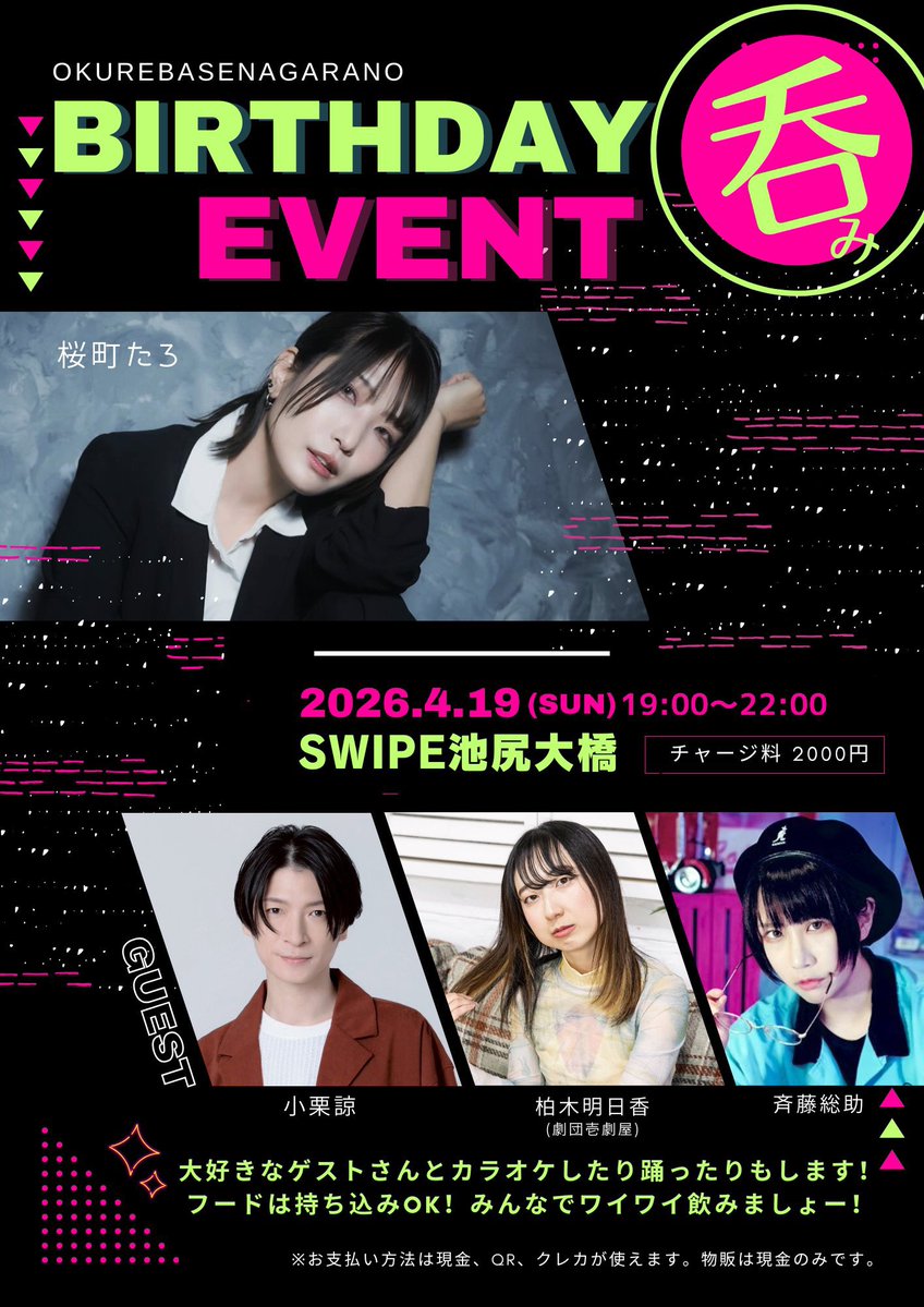 柏木明日香 tweet media