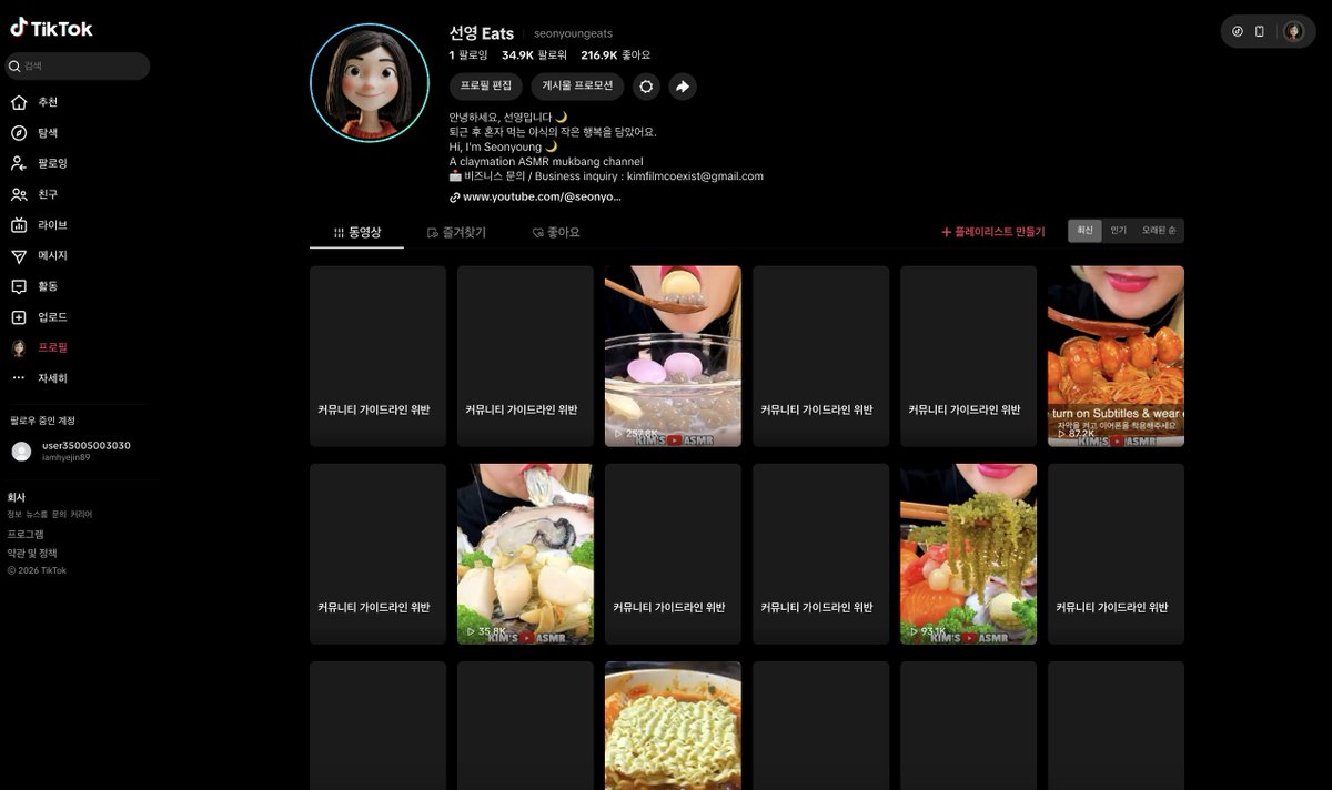 kimchanho98's tweet photo. @TikTokSupport My account @seonyoungeats (ex @kimsasmr) was restored from a false ban, but all old videos are flagged for violations with NO 'Appeal' button. This is a system glitch. I need a manual review to restore my original content. Please help. #TikTokHelp https://t.co/ns6UJ4lAzt