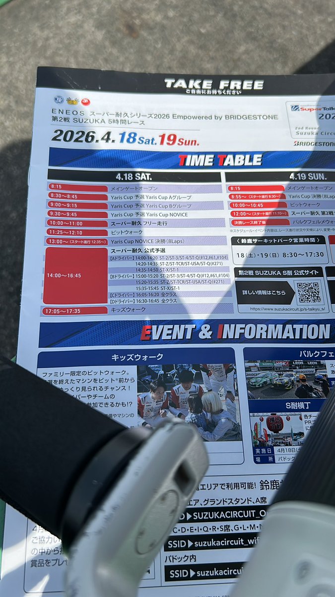 OM469's tweet photo. 今シーズン初モータースポーツ撮影。
スーパー耐久　鈴鹿５時間レース。

#EOSR3 https://t.co/RhZqxyA6lN