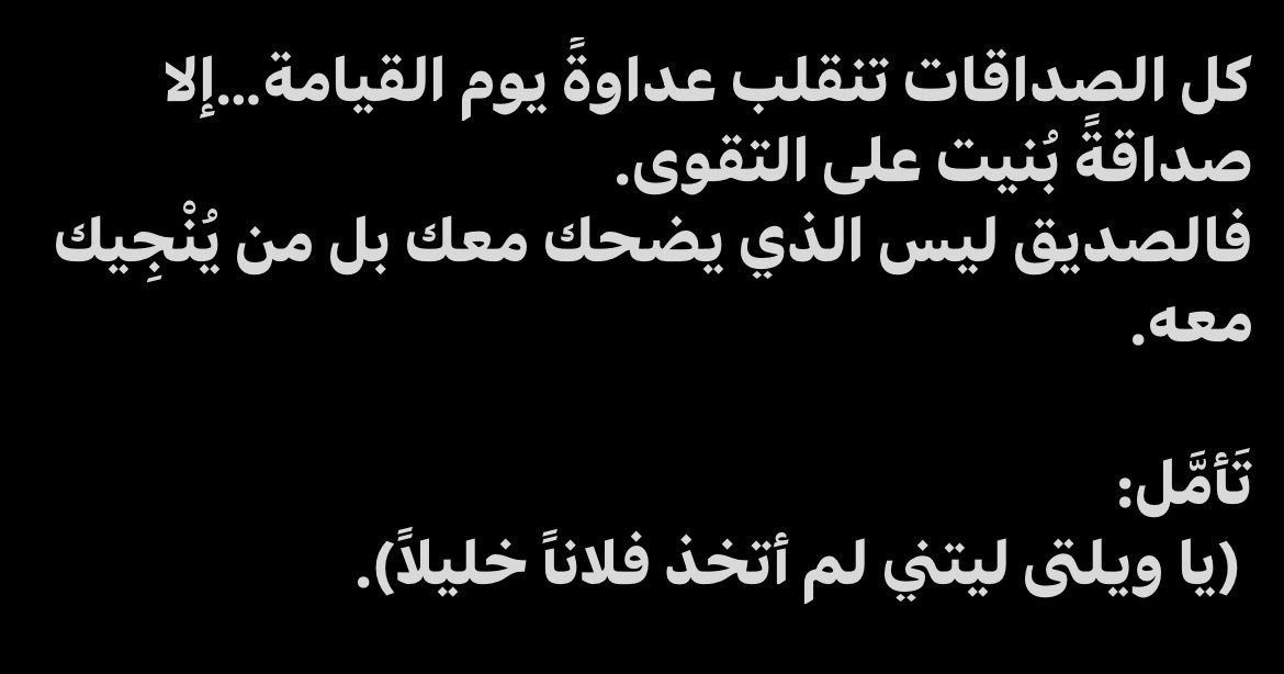 amnah447's tweet photo. اللهم ارزقني وذريتي واحبابي الصحبة الصالحه ✨✨ https://t.co/25VKkSGNGR