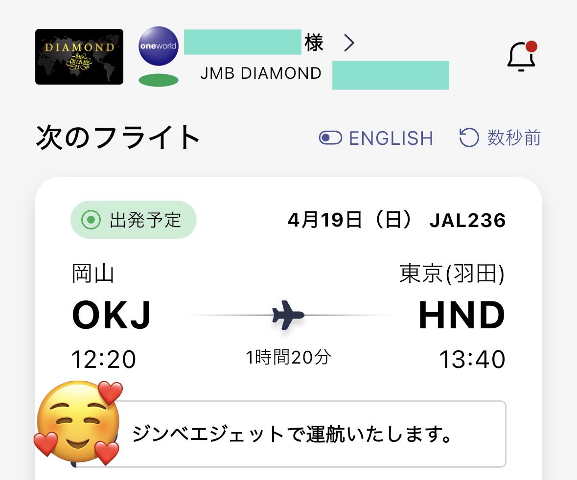 777しろたん✈︎ tweet media