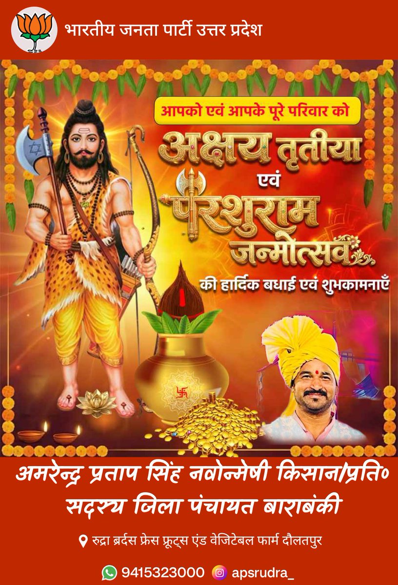 अमरेन्द्र प्रताप सिंह रुद्र 'नवोन्मेषी किसान' tweet media