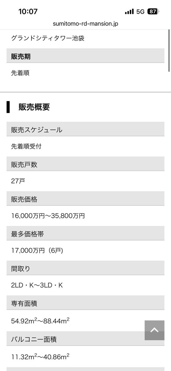 人工芝 tweet media