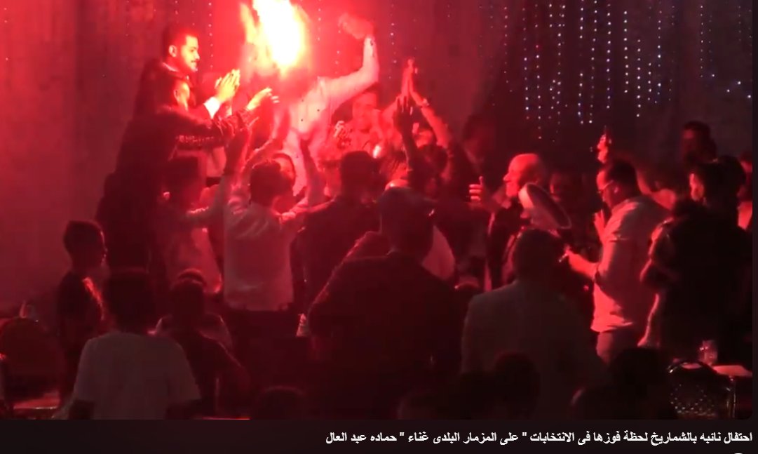 tecno_tito's tweet photo. للعلم فقط
دى عينة من احتفالات انصار مرشحي مجلس الشعب بعد فوزهم بالانتخابات وكان تجمهر وشماريخ بل ان بعضهم عمل صوان وقفل الشارع ومحدش منهم اتحاسب ولا اخد اذن !! https://t.co/kXiDFFJIU5
