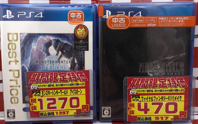 ojamakansan's tweet image. ☘️週末セール開催中☘️

#PS5
#PS4

アーマードコア6
→税抜3770円🉐

ステラーブレイド
→税抜3770円🉐

マーベルスパイダーマン2
→税抜3470円🉐

次に遊ぶゲームに悩んだら、
#おじゃま館三宮店 をチェック‼️