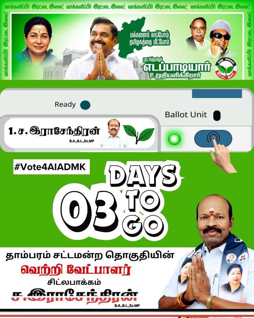 சிட்லபாக்கம் ச இராசேந்திரன்- Say No To Drugs & DMK tweet media