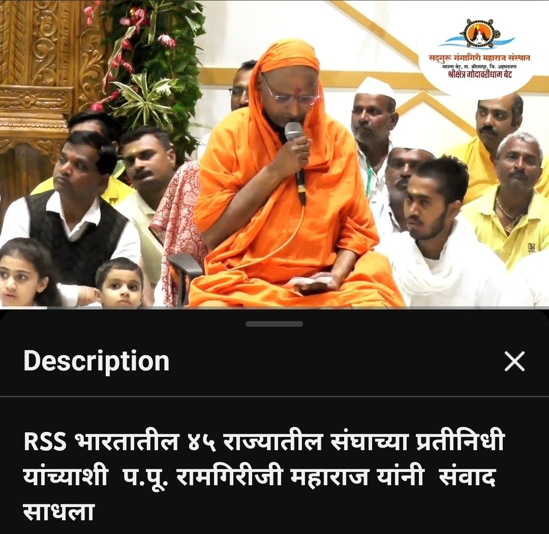 VikasLawande1's tweet image. भागवत वारकरी संप्रदायात घुसखोरी केलेल्या 20 महाराजांची यादीतील  श्रीरामपूर भागातील #रामगिरी बाबाचे सुद्धा यात नाव आहे. यांनी जानेवारी 2025 मध्ये सरला बेट ता. #श्रीरामपूर येथे दोन दिवस #RSS च शिबीर घेतलं होतं त्यावेळी त्याने बेटावर भक्तांना पूर्णपणे दोन दिवस प्रवेश बंद केला