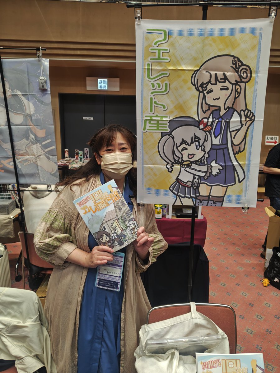 ※おこめ※@西海の暁A-14 tweet media