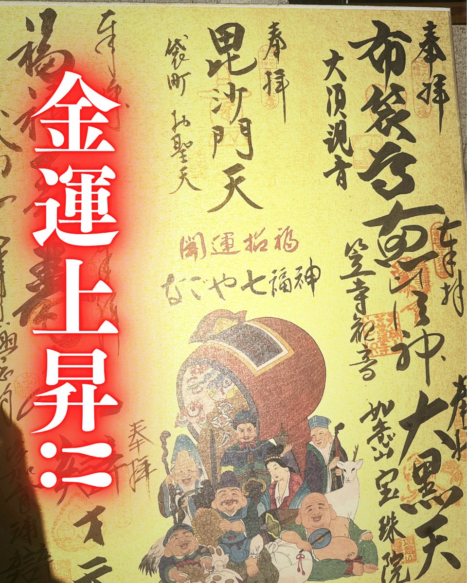 神宮寺イザナギ tweet media