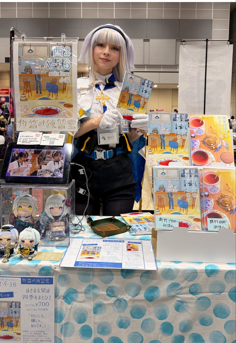にじそうさく、売り子してます〜🚓🐾