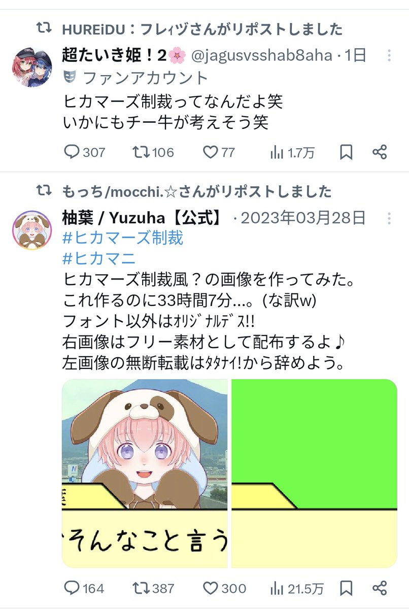 しらたま tweet media