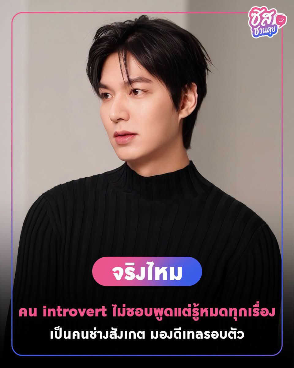 sishereth's tweet image. 📣#ซิสชวนคุย  อย่าเห็นว่านิ่งๆ... เพราะจริงๆ กำลัง Scan ข้อมูลอยู่จ้าาา! 💻👀  . ใครบอก Introvert เข้าสังคมไม่เก่ง? จริงๆ เราเข้าเก่งนะ แต่เข้าในฐานะ "CCTV" ของกลุ่ม! 😂 แม้ปากจะนิ่งแต่สมองทำงานหนักมาก . #Introvert  #IntrovertMindset  #คนช่างสังเกต  #Sishere