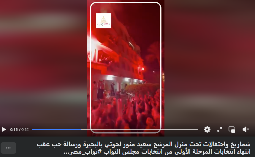 tecno_tito's tweet photo. للعلم فقط
دى عينة من احتفالات انصار مرشحي مجلس الشعب بعد فوزهم بالانتخابات وكان تجمهر وشماريخ بل ان بعضهم عمل صوان وقفل الشارع ومحدش منهم اتحاسب ولا اخد اذن !! https://t.co/kXiDFFJIU5