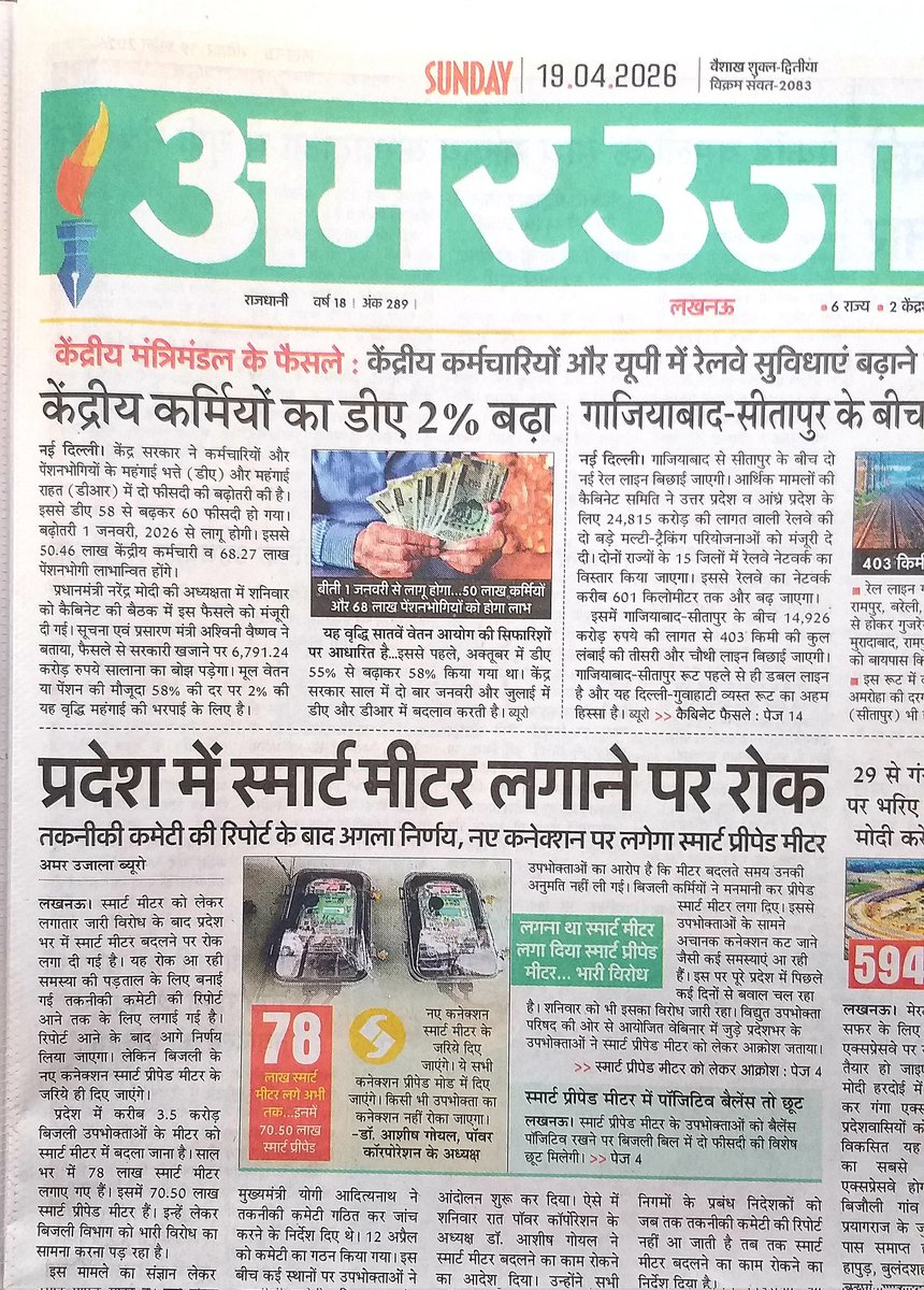 उपभोक्ता परिषद ने पहली लड़ाई जीती अंततः प्रदेश की मा मुख्यमंत्रीजी ने  स्मार्ट प्रीपेड मीटर की जांच के लिए गठित कमेटी की रिपोर्ट आने तक प्रदेश में स्मार्ट मीटर लगाने पर रोक लगा दी है अब लड़ाई है 70 लाख प्रीपेड मीटर को पोस्टपेड मीटर में कन्वर्ट करने की जल्द ही इस पर भी जीत होगी ।