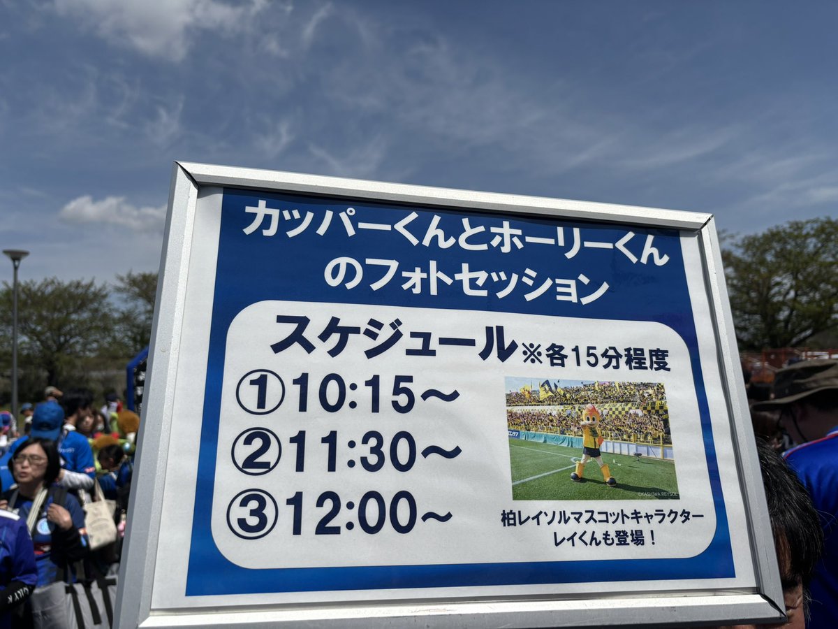 柏レイソルOFFICIAL☀ tweet media