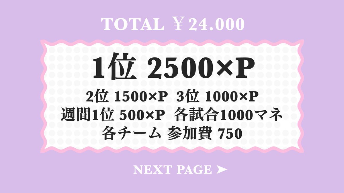 Rena_x05's tweet photo. 🐢6月 男女サンスクリーグ🐢

🐯6月6日 13日  (土)
     22:00 22:40 23:20

🐢賞金総額 24000円
🥇2500×
🥈1500×
🥉1000×   各試合🥇1000マネ
週間🥇500×

🐰 条件追記リプ参照

🐯参加費750円

⚠️招待優先⚠️ https://t.co/8a4LTLEdOw