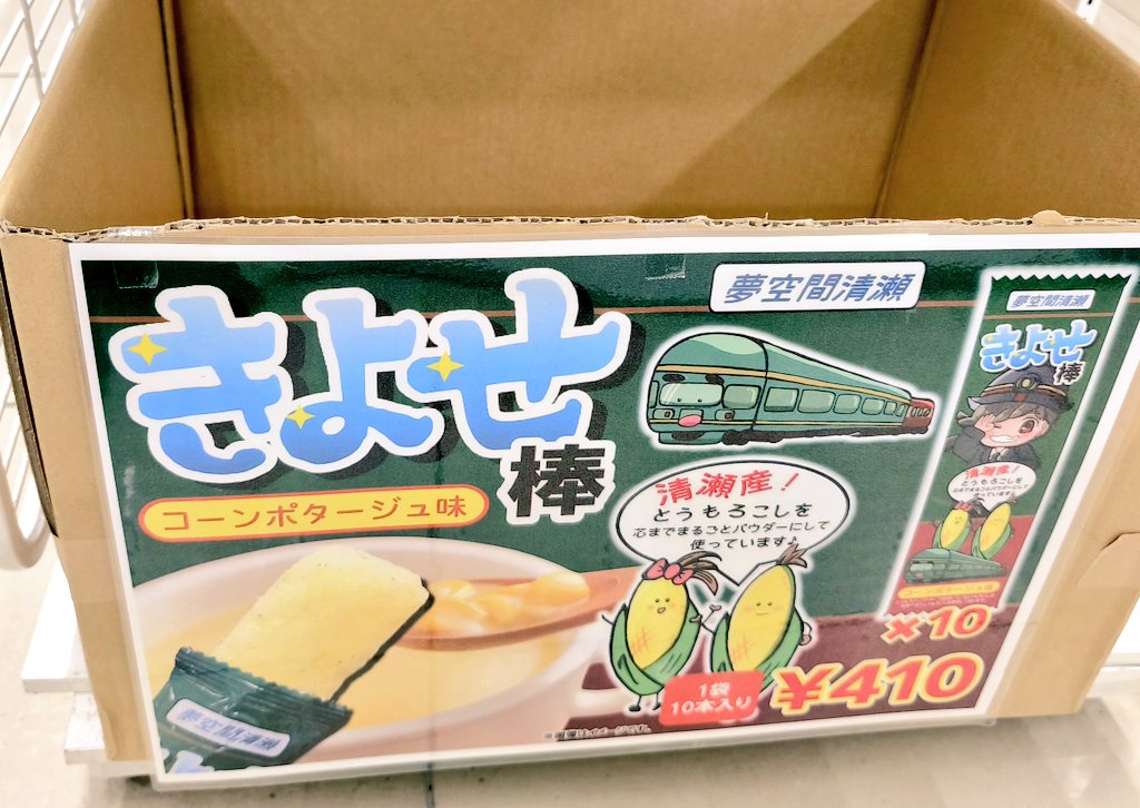 ノンビンアンチュウ tweet media